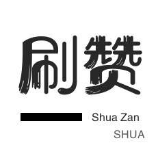 0元免费领取qq超级会员